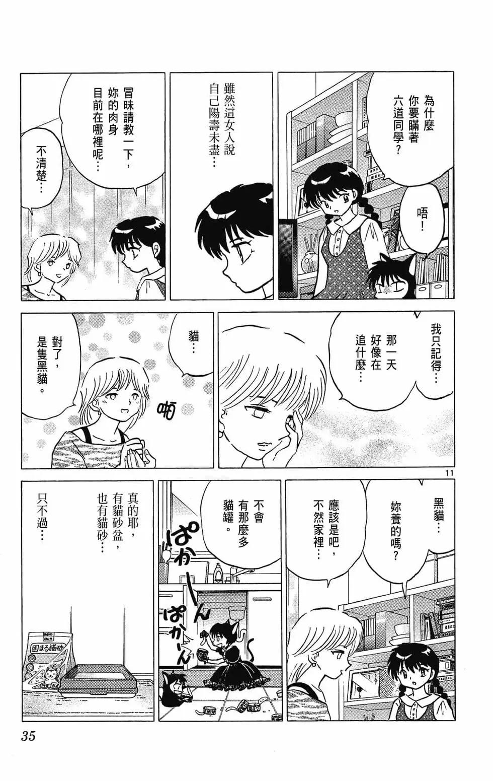 第 35 页