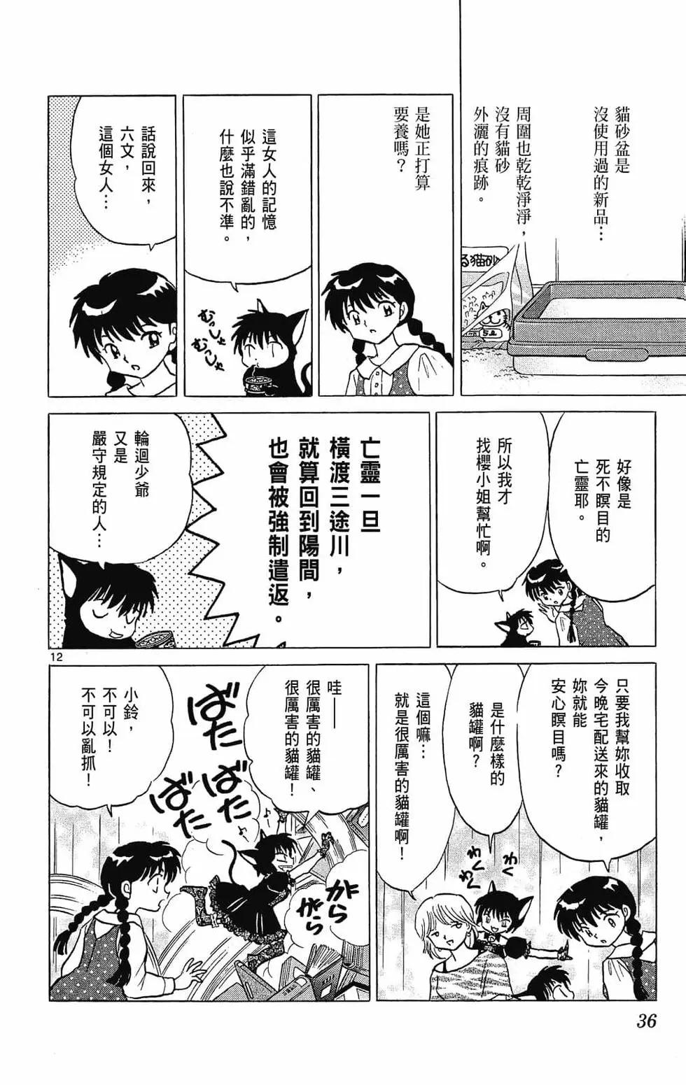 第 36 页