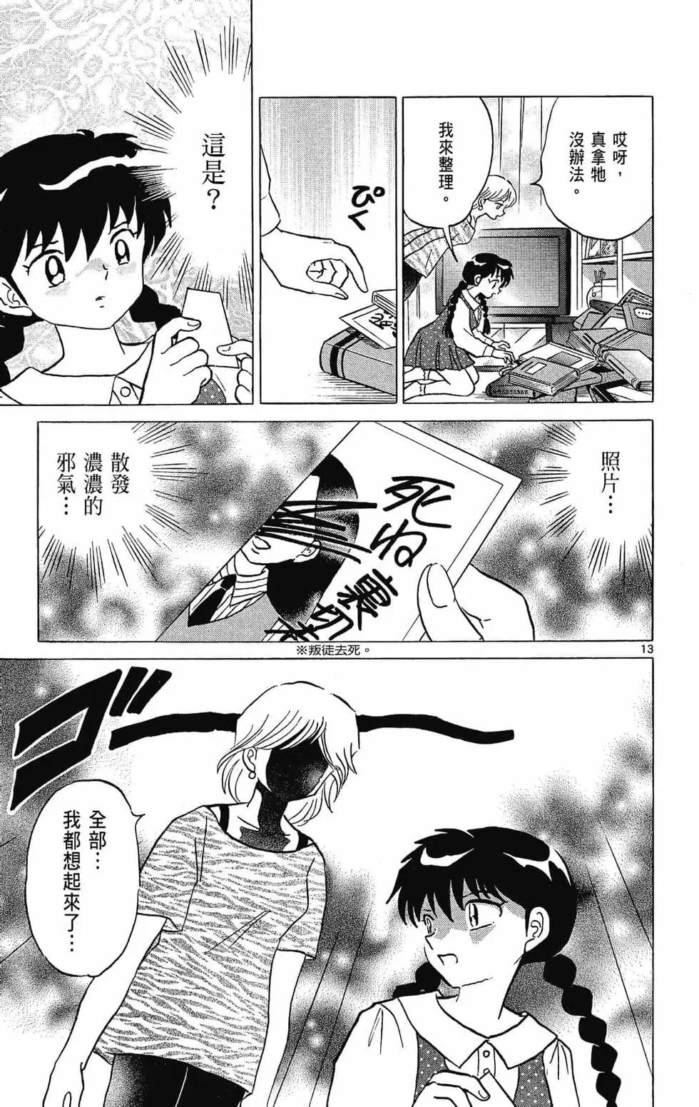 第 37 页