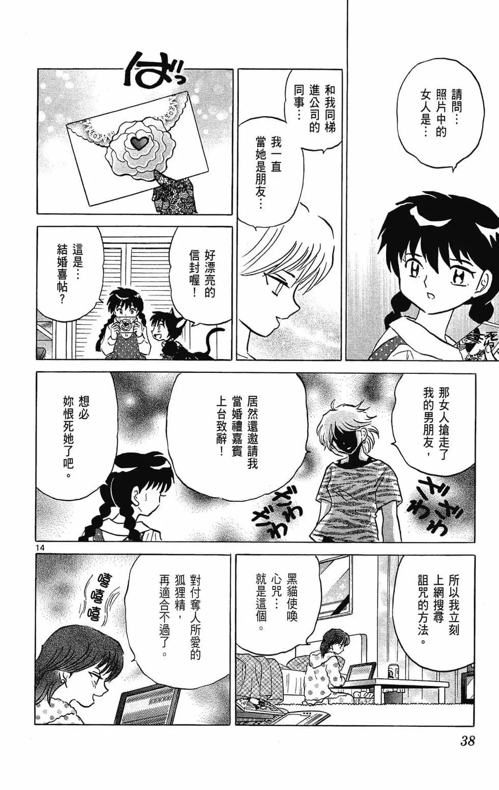 第 38 页