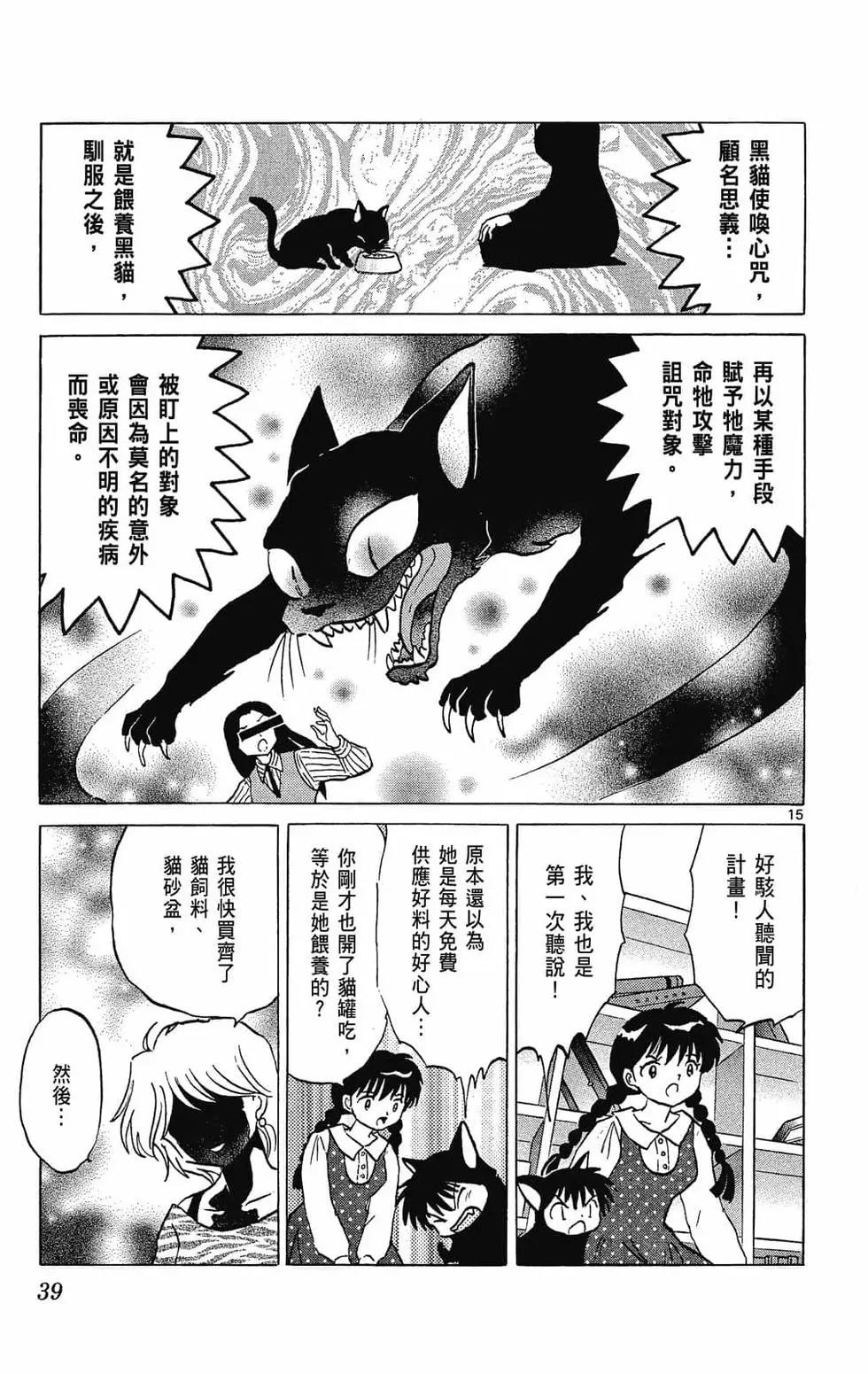 第 39 页