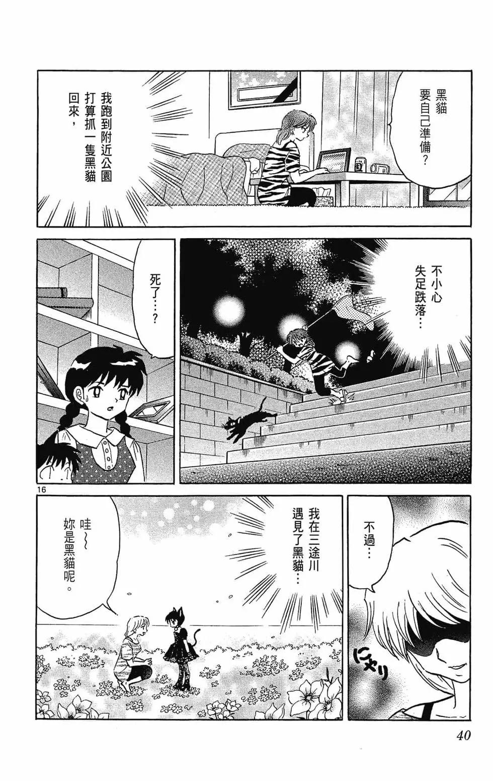 第 40 页