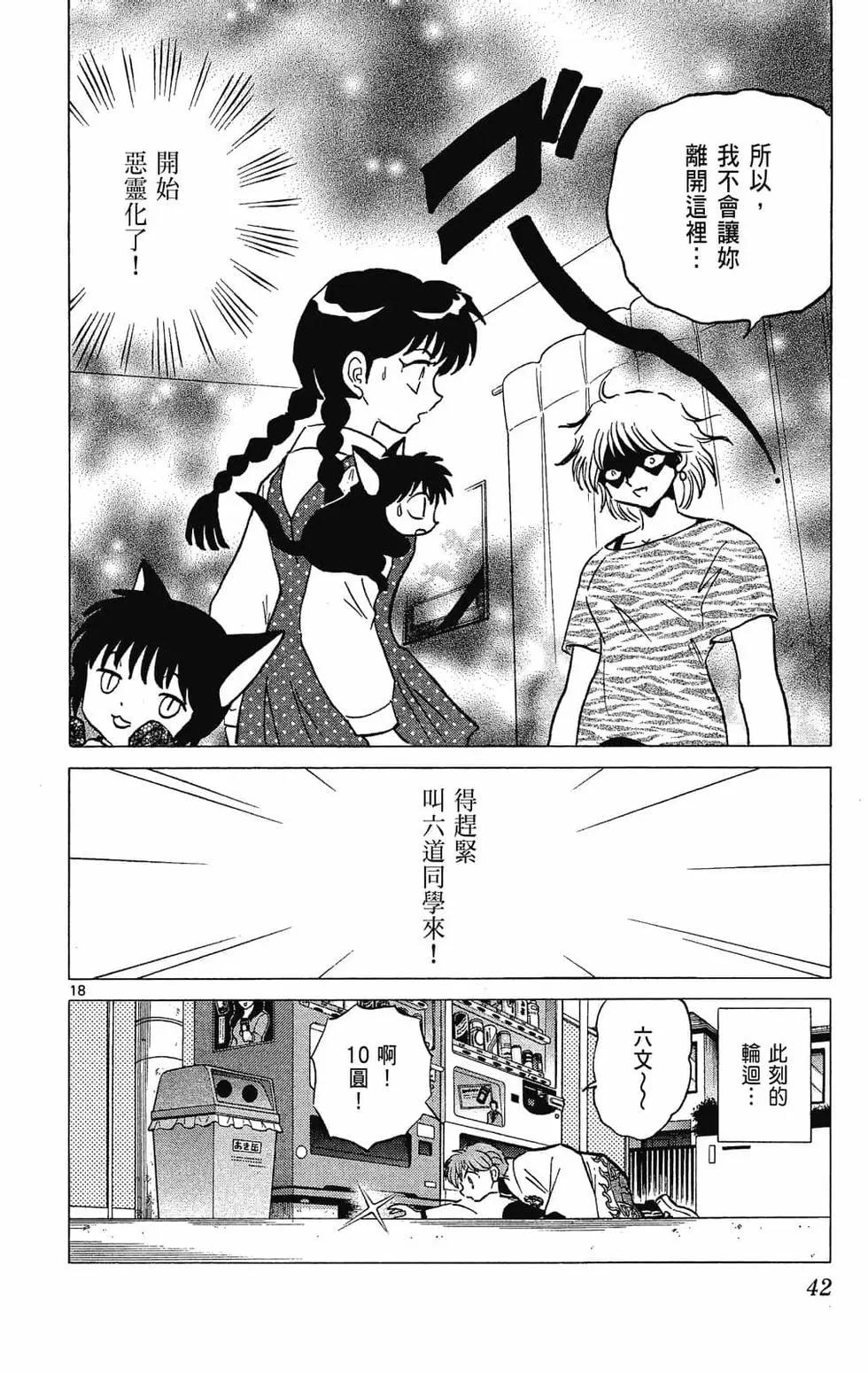 第 42 页