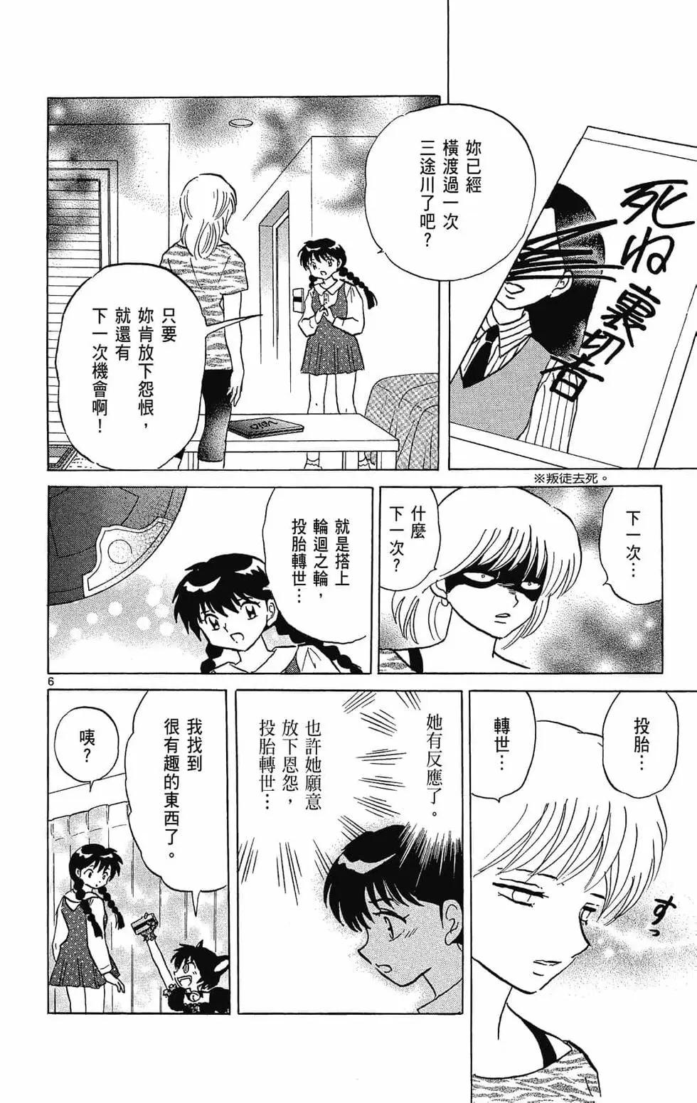 第 48 页
