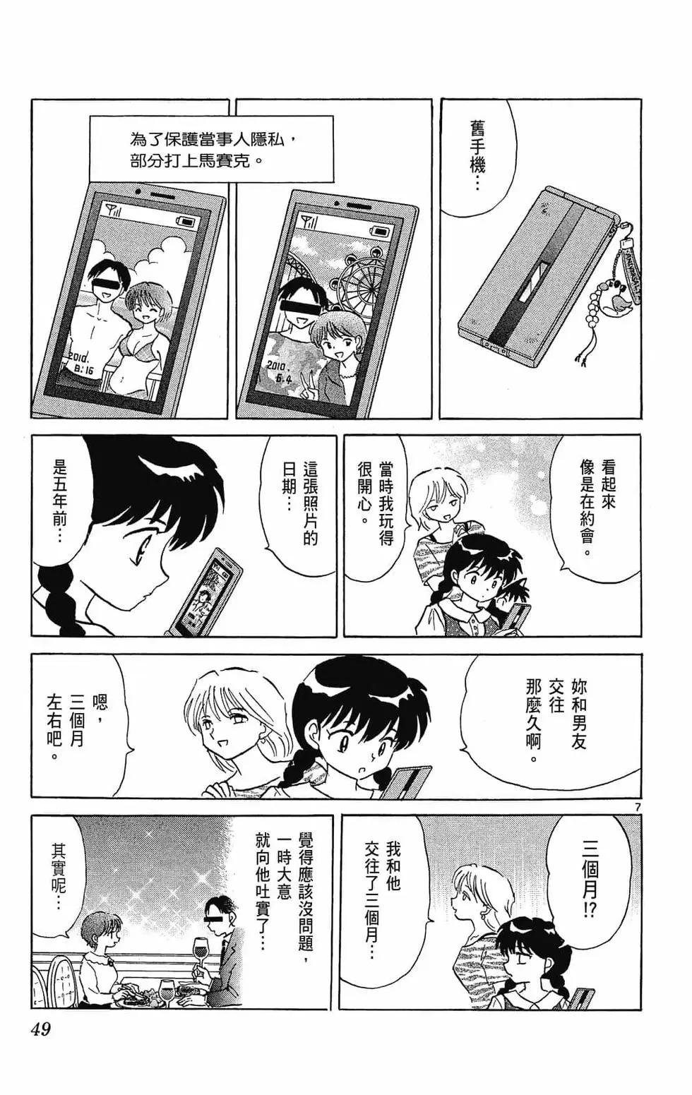 第 49 页