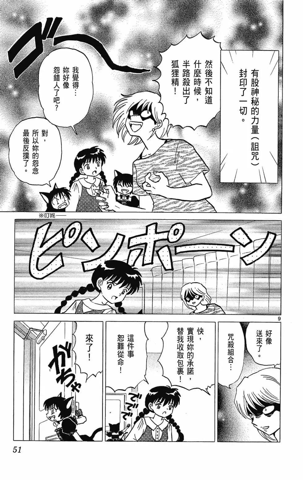 第 51 页
