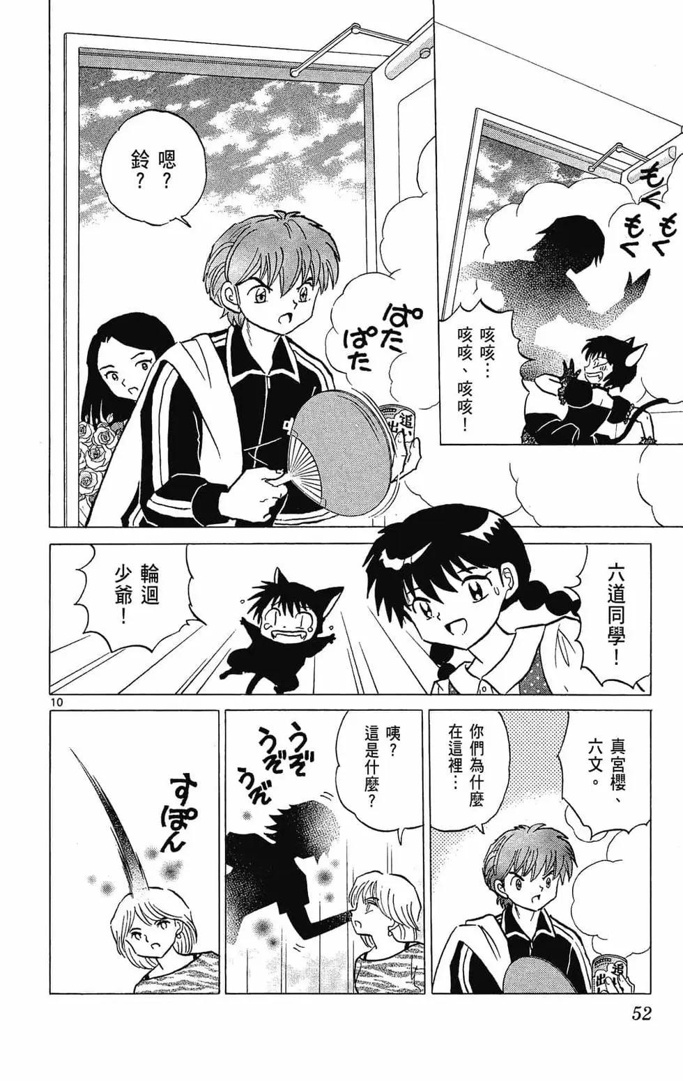 第 52 页