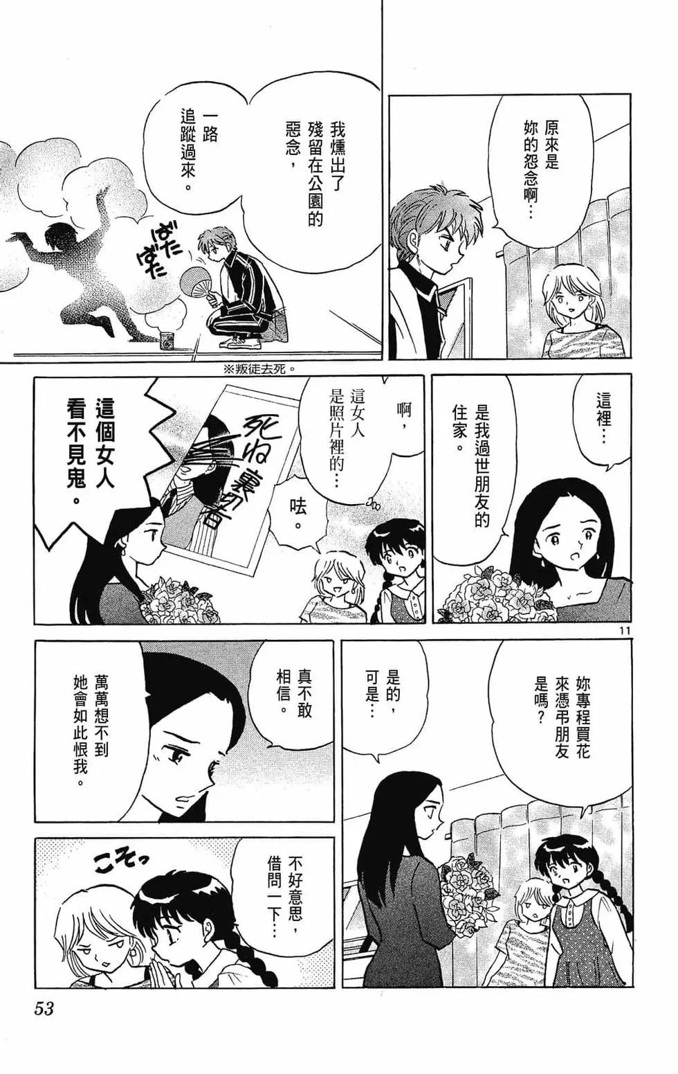 第 53 页