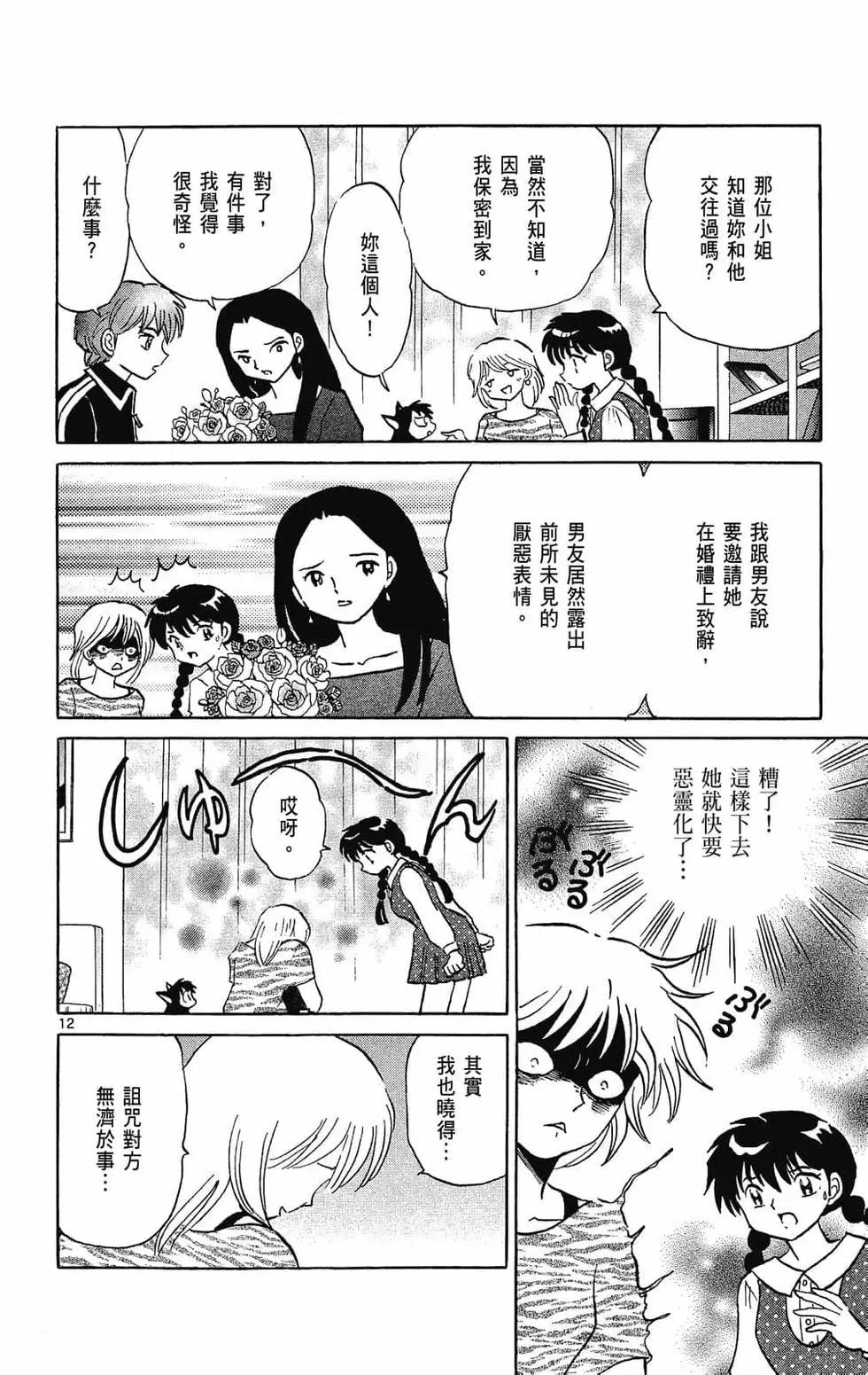 第 54 页