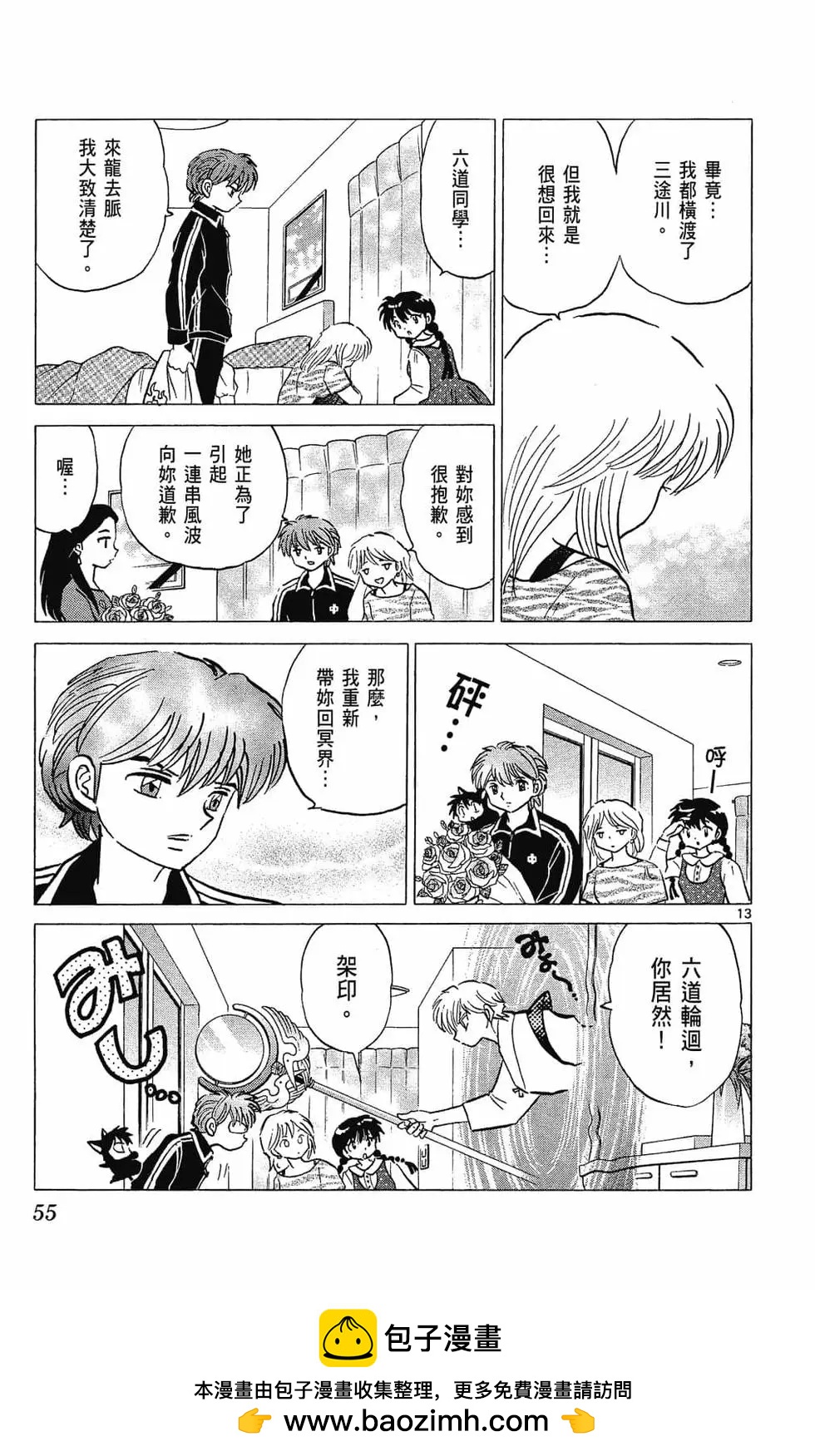 第 55 页