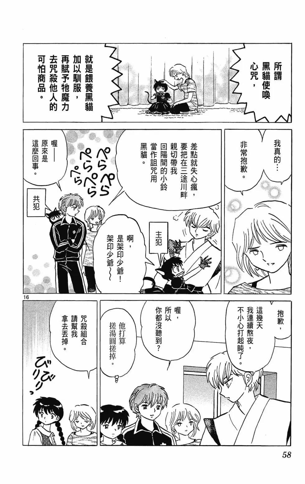 第 58 页