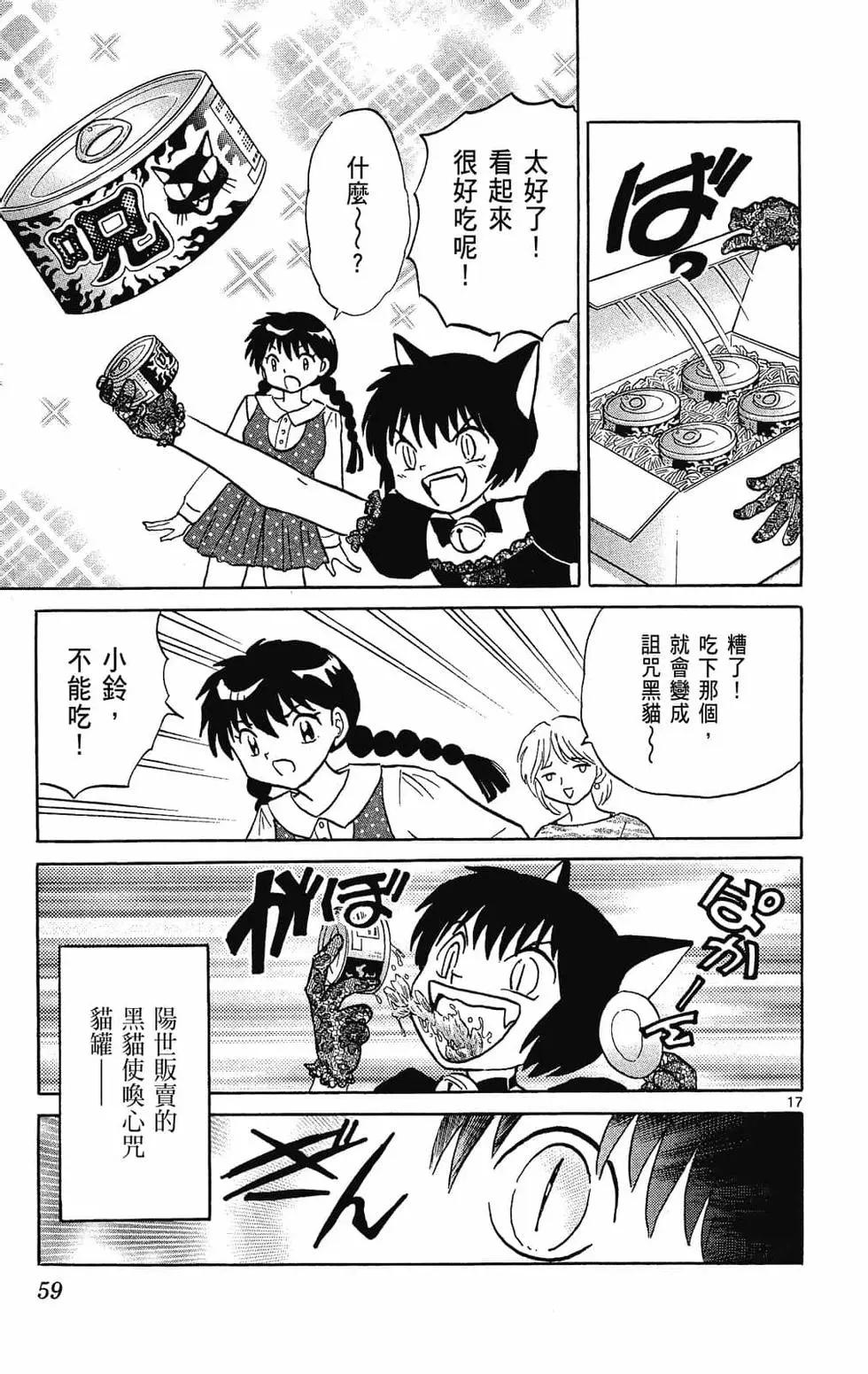 第 59 页