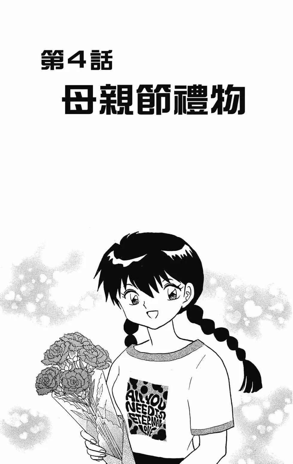 第 61 页