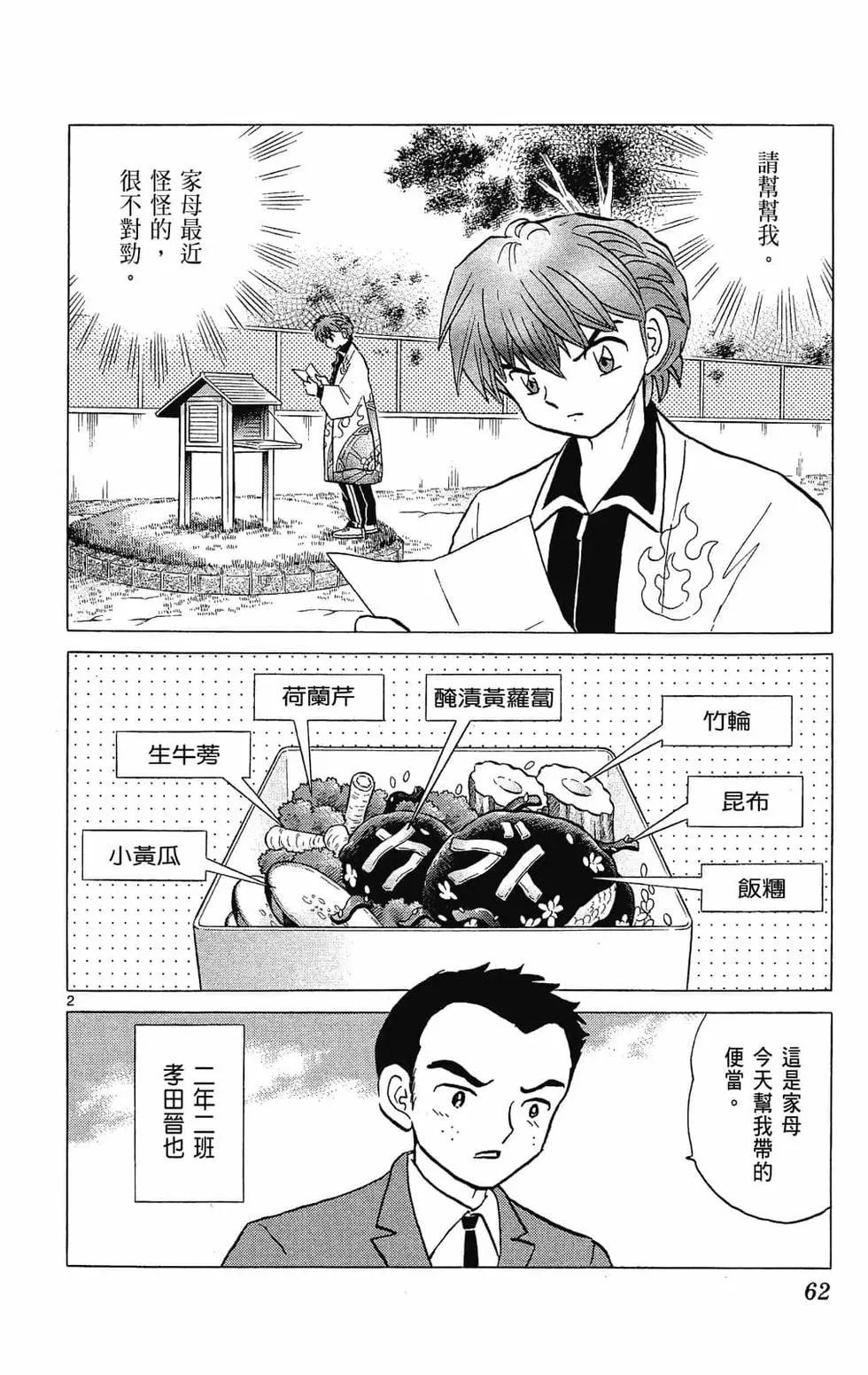 第 62 页