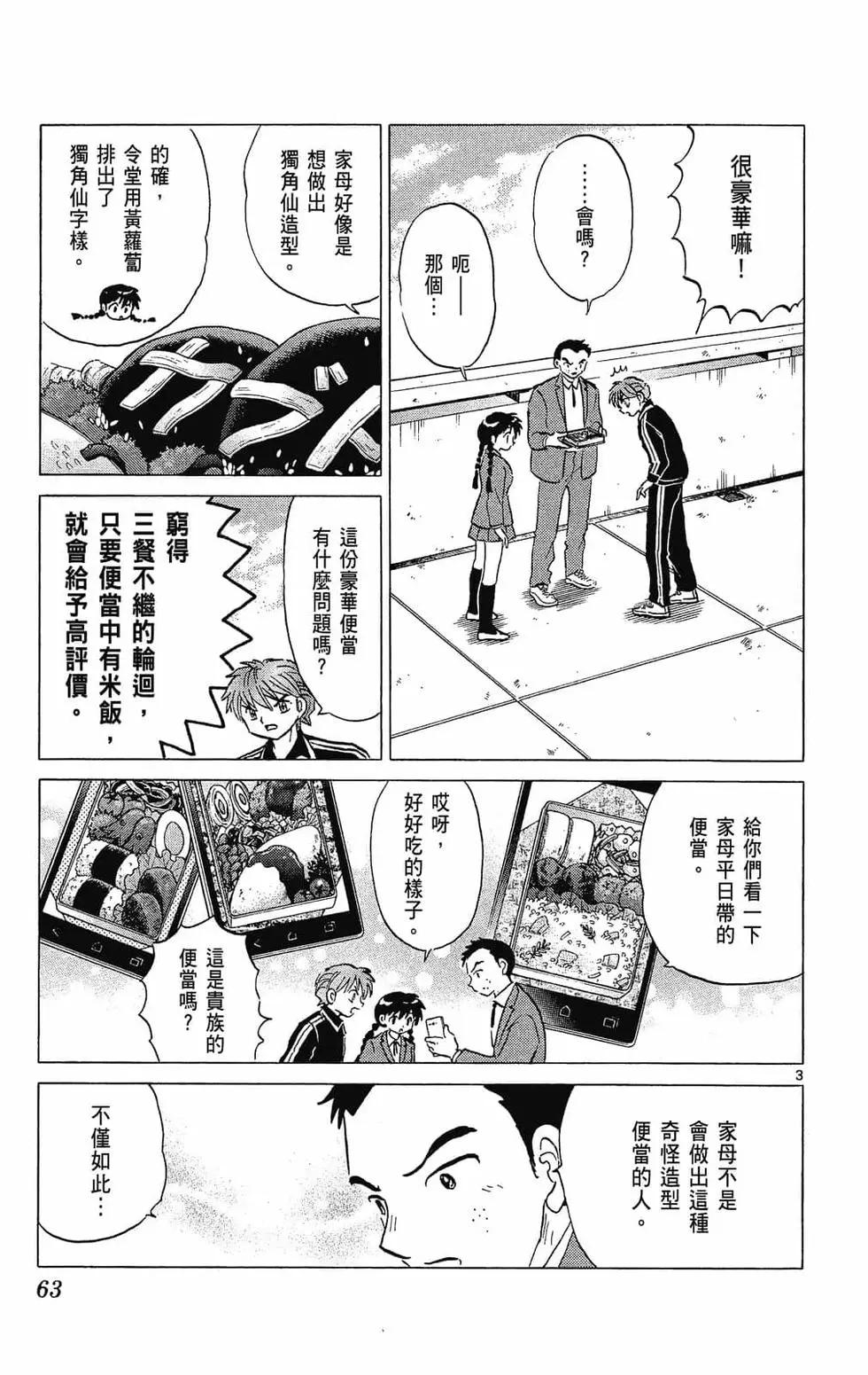 第 63 页