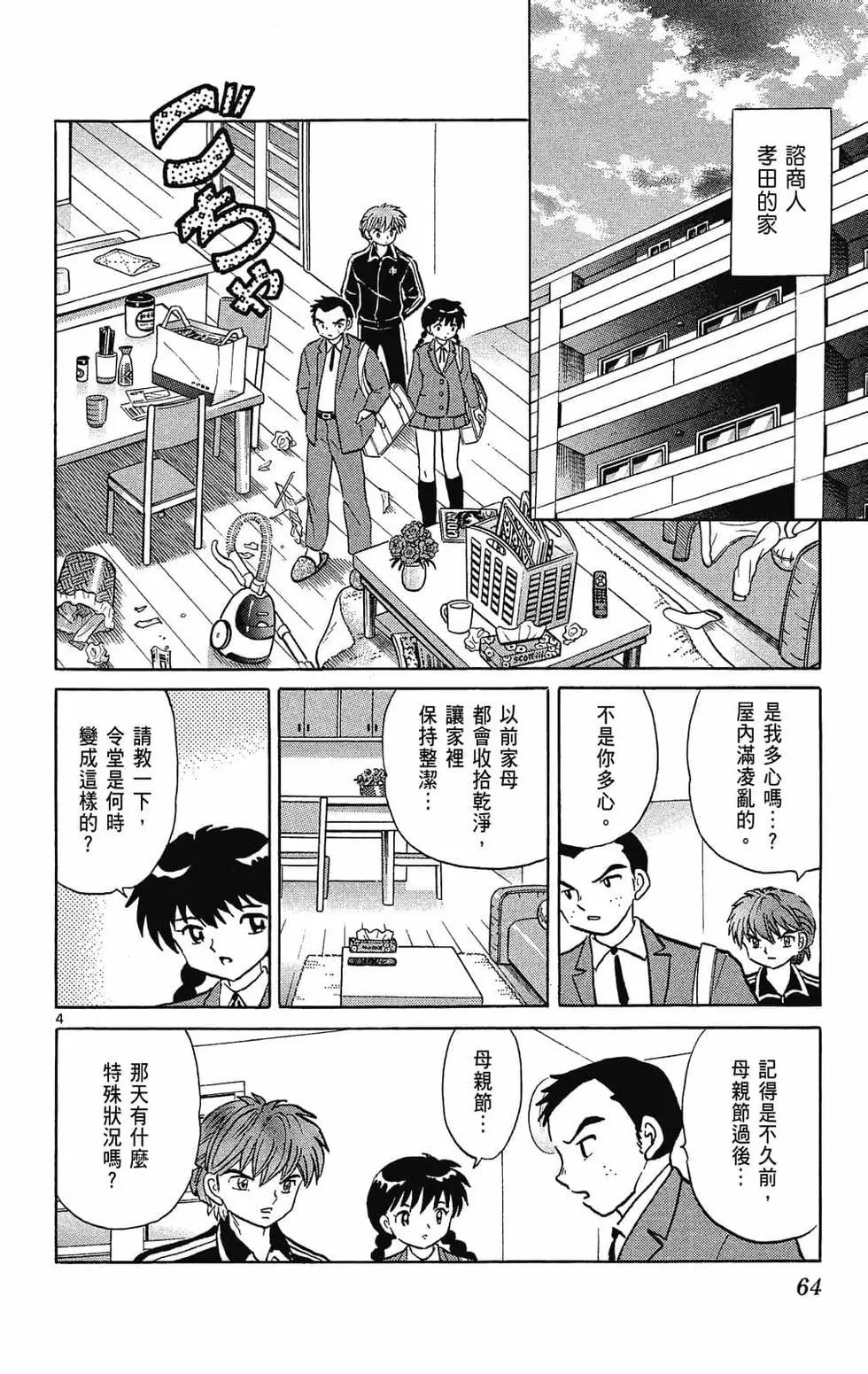 第 64 页