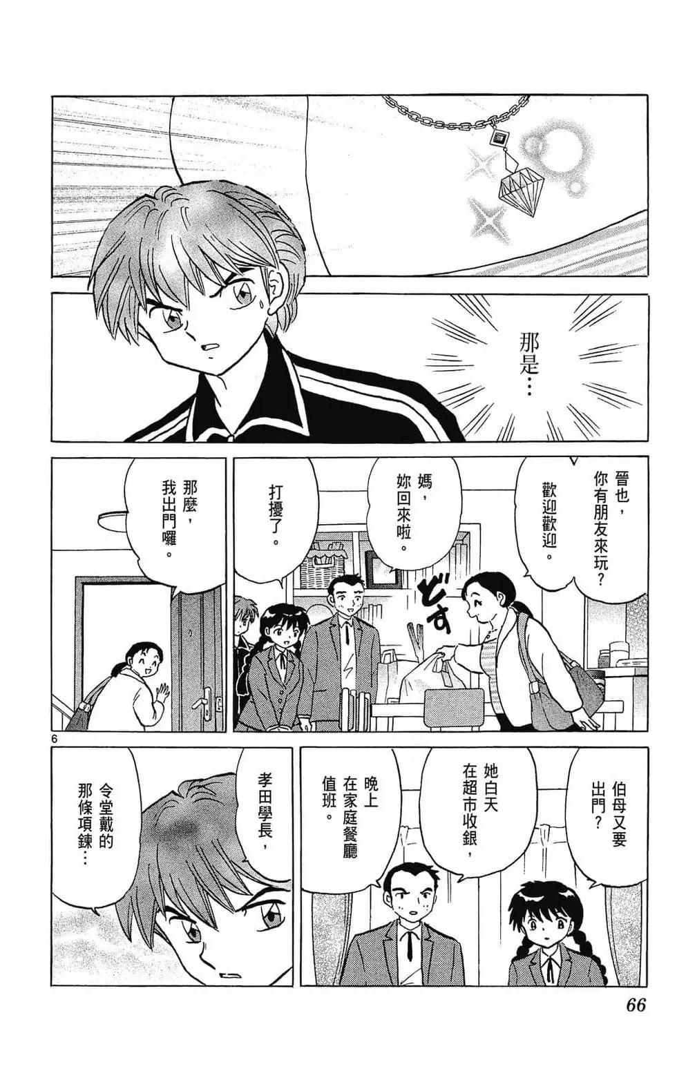 第 66 页