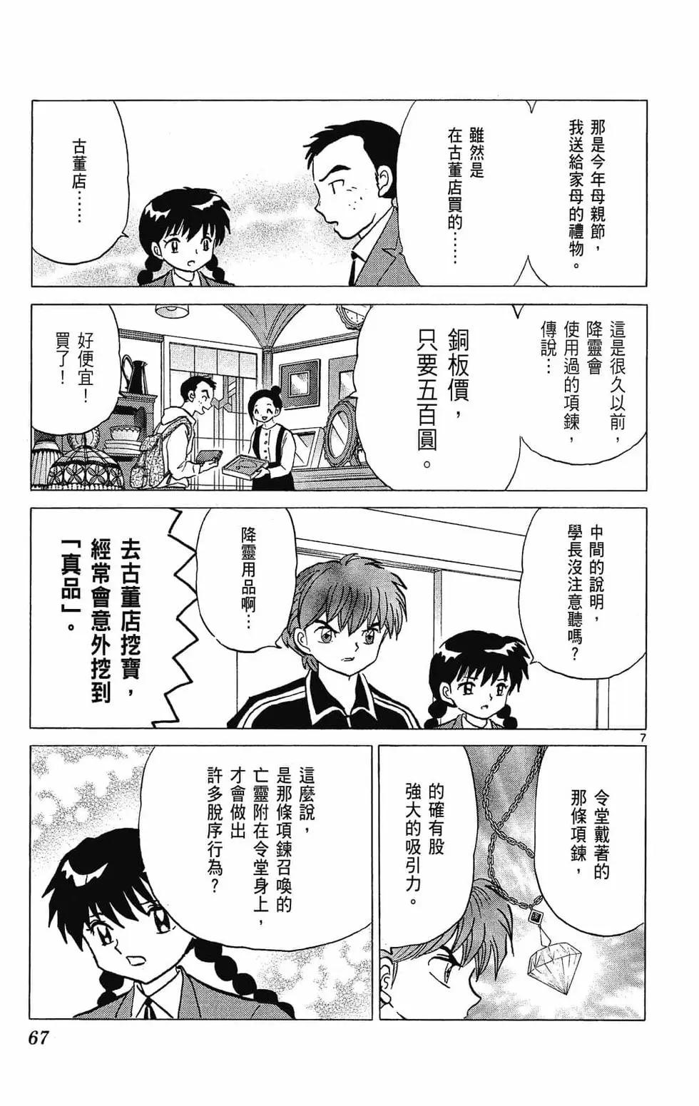 第 67 页