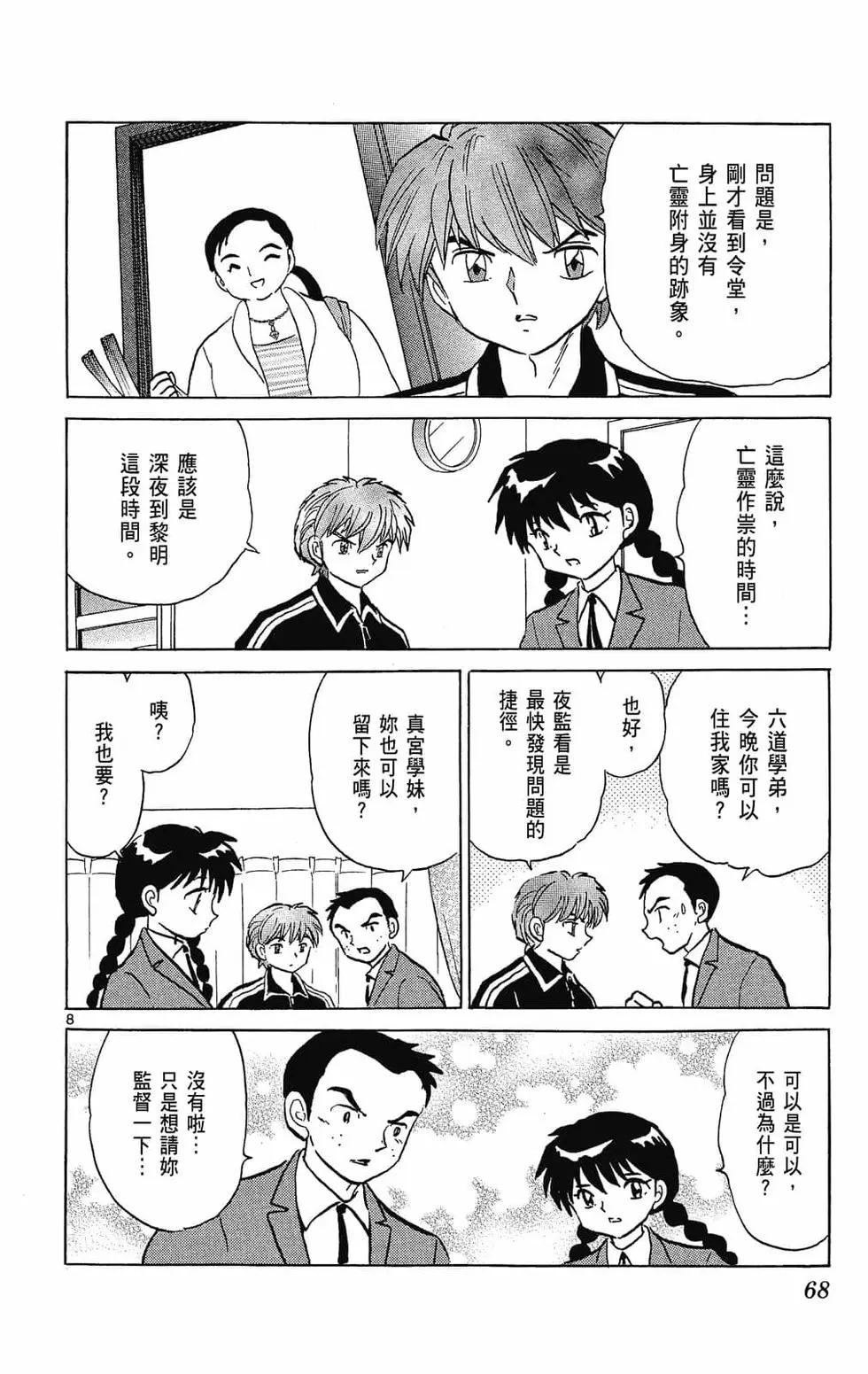 第 68 页