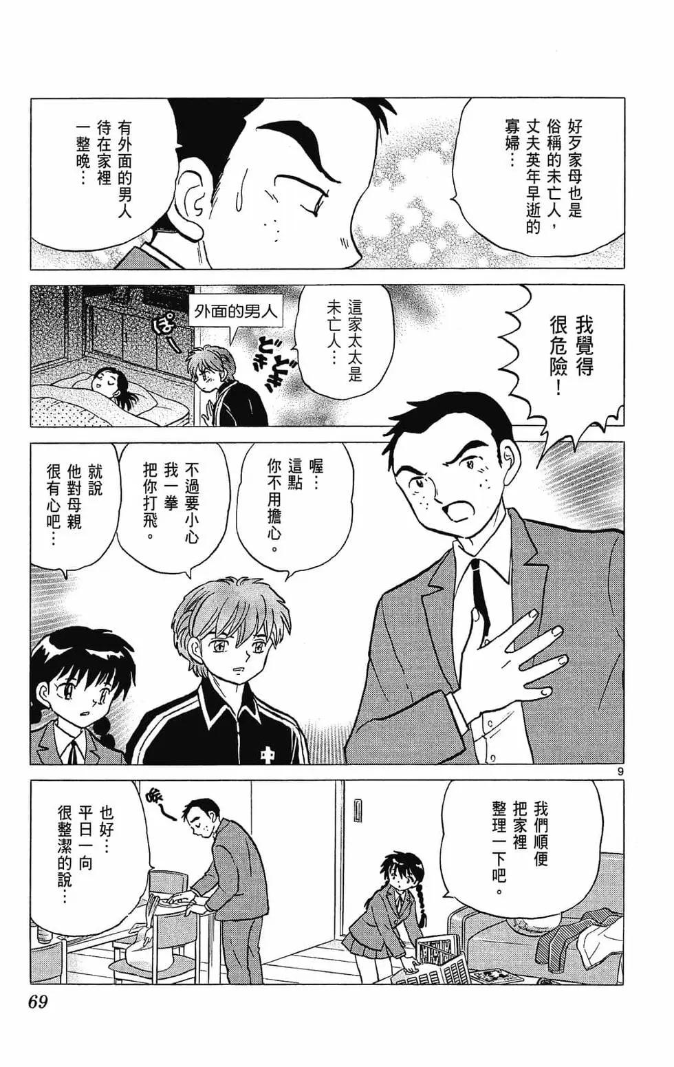 第 69 页
