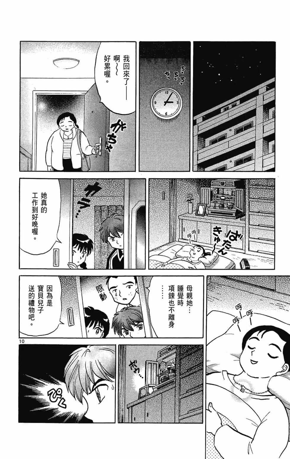 第 70 页