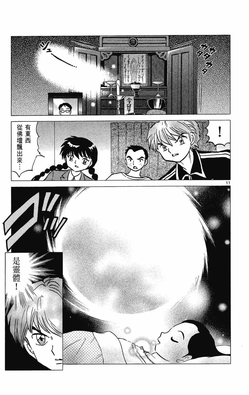第 71 页