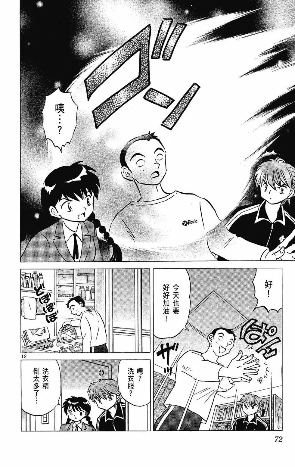 第 72 页