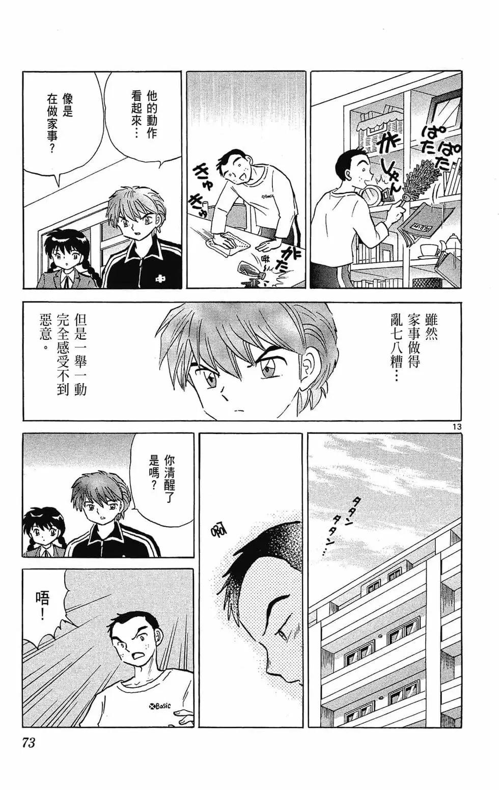 第 73 页