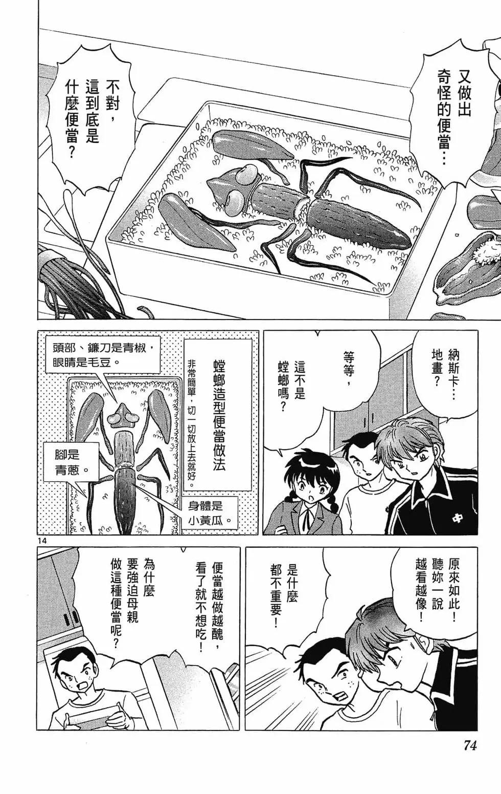 第 74 页