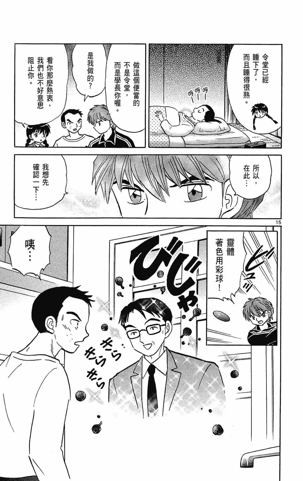 第 75 页