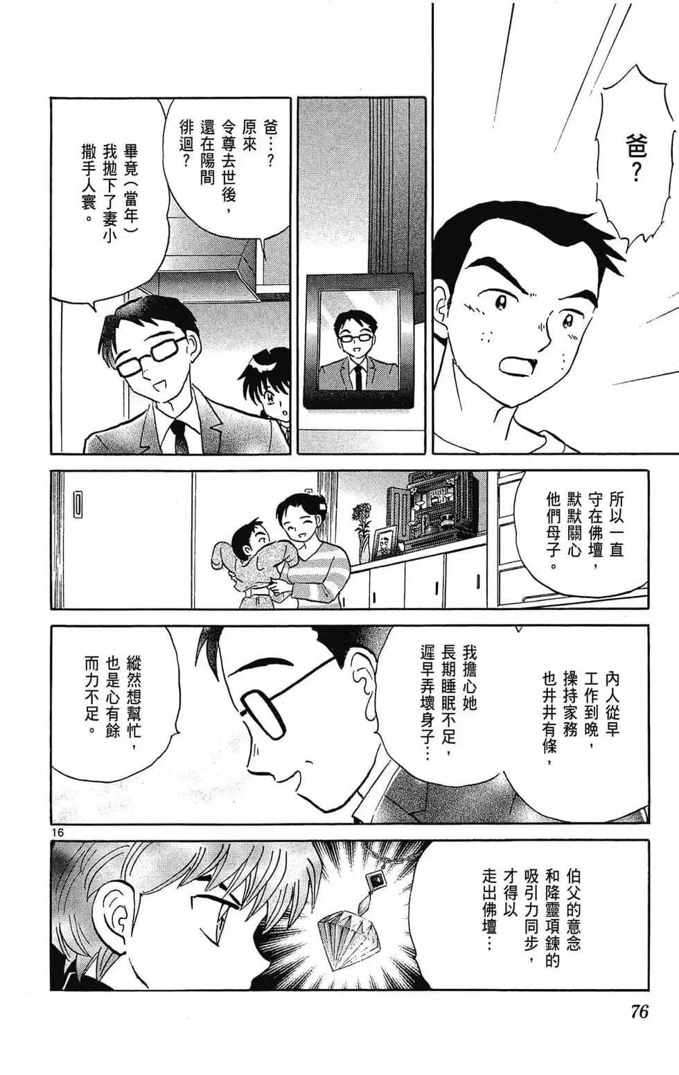 第 76 页