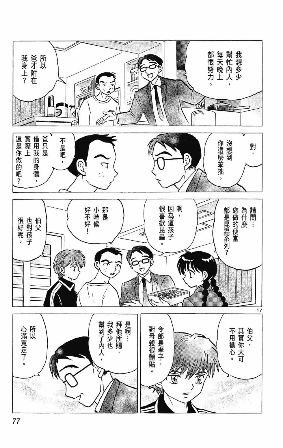 第 77 页