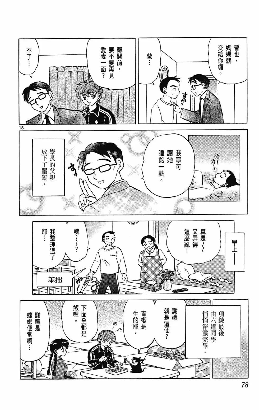 第 78 页