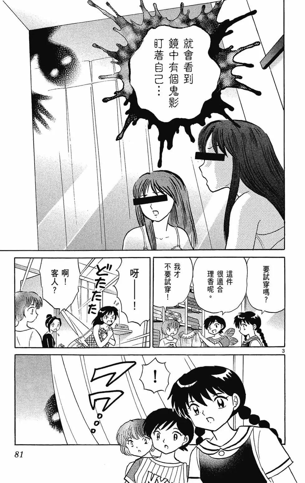 第 81 页