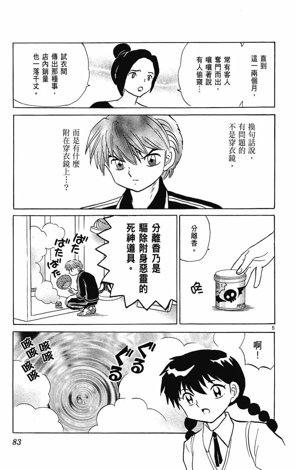 第 83 页