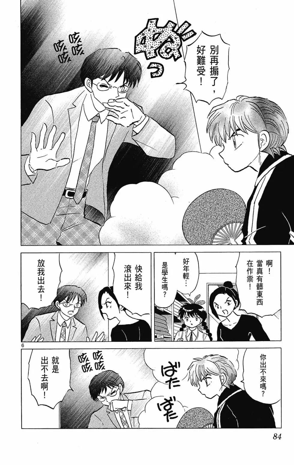 第 84 页