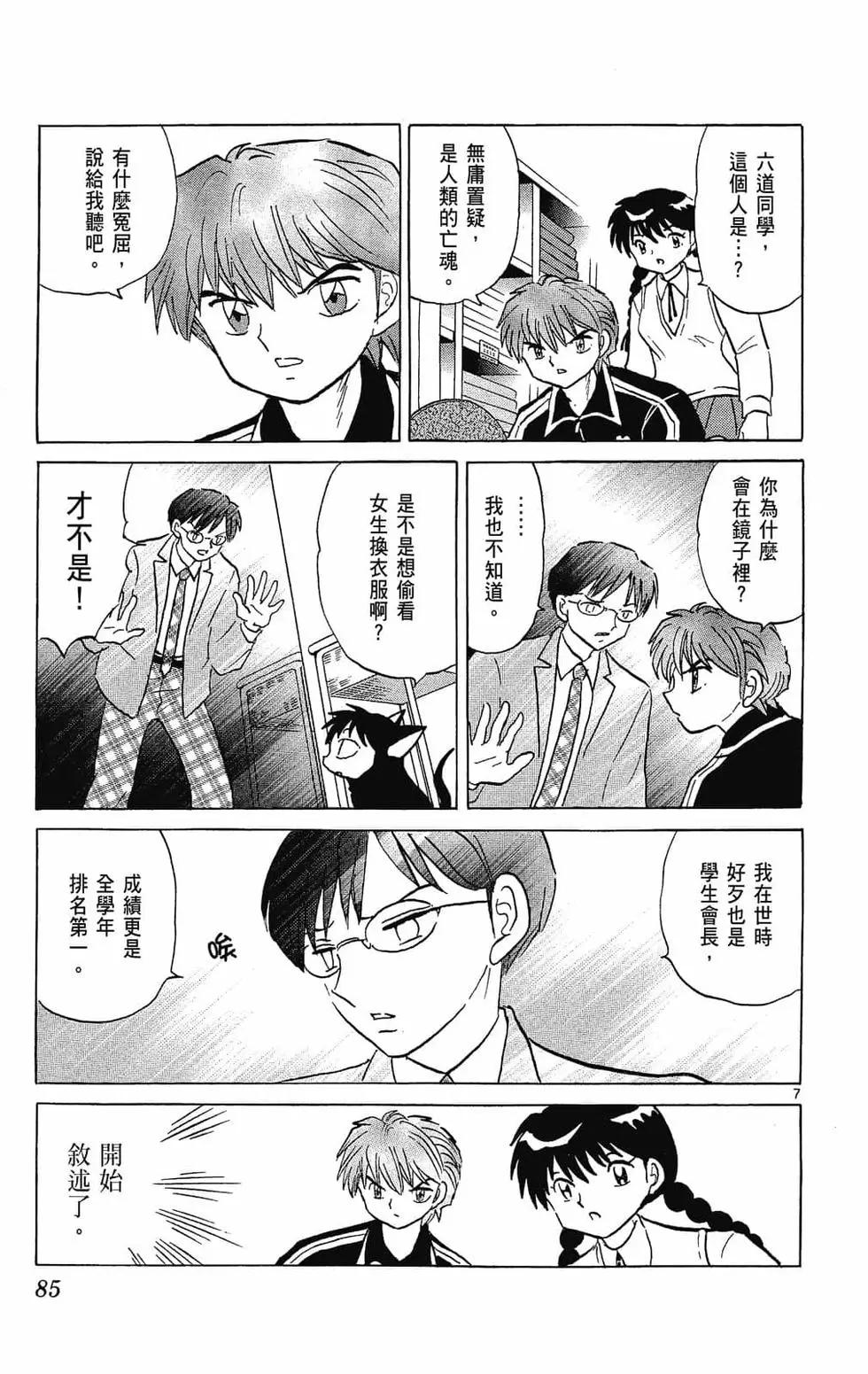第 85 页