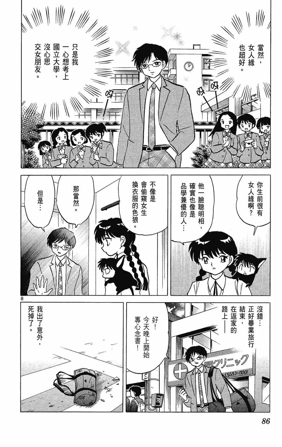 第 86 页