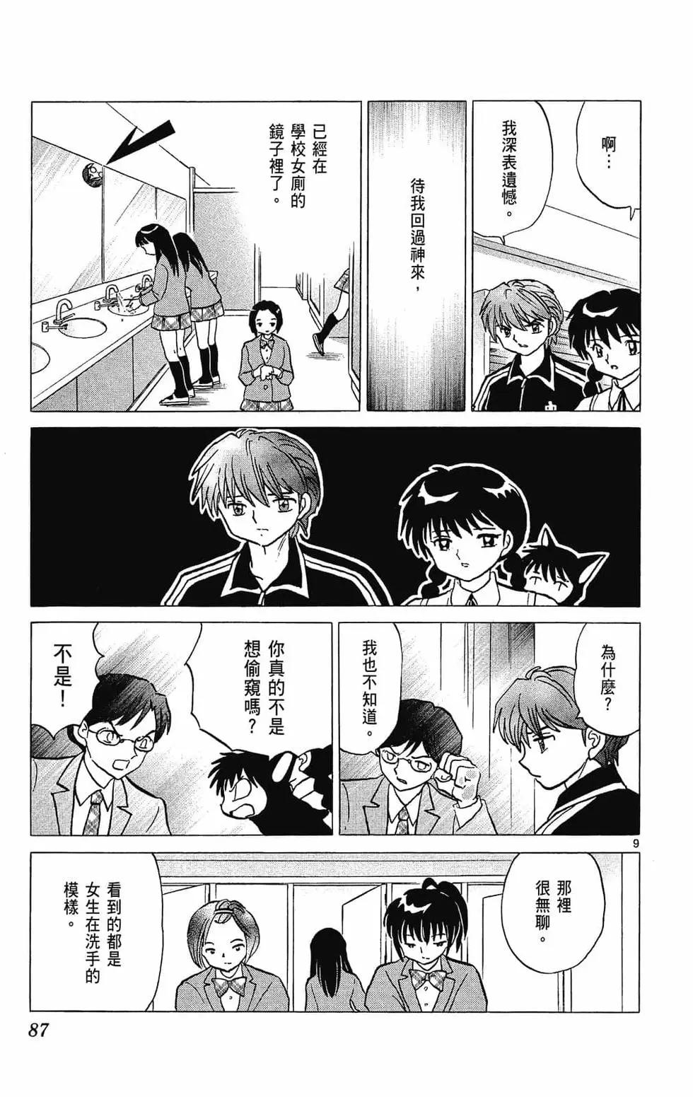 第 87 页