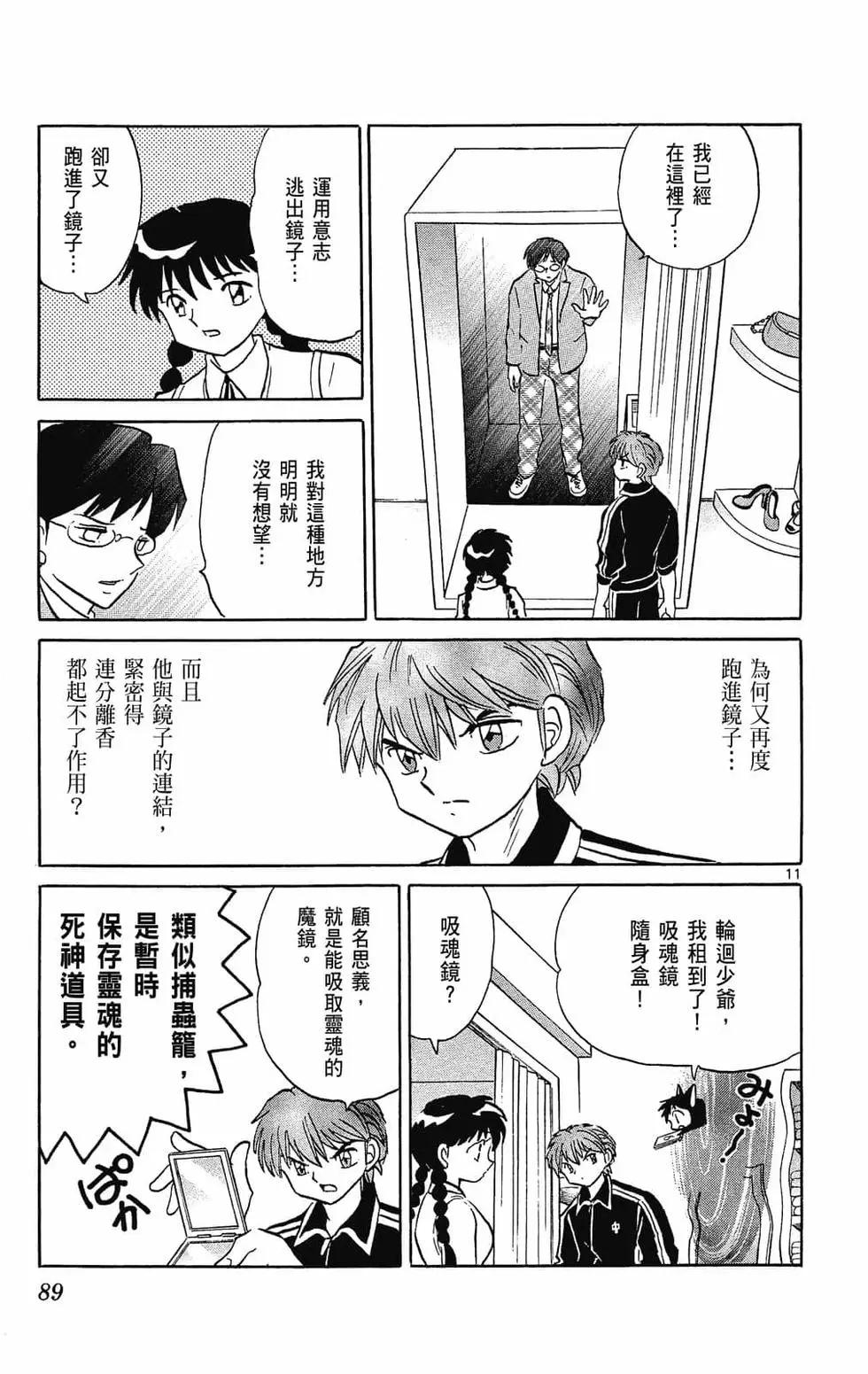 第 89 页