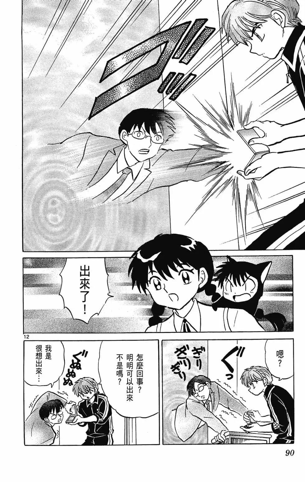 第 90 页