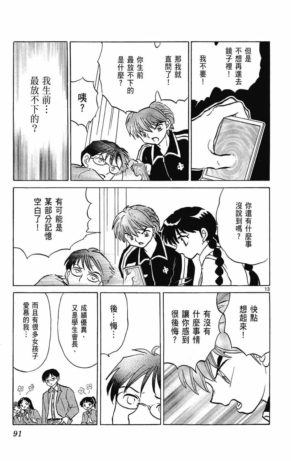 第 91 页