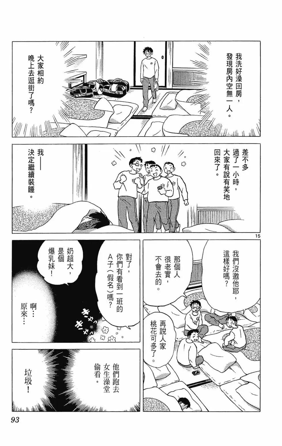 第 93 页