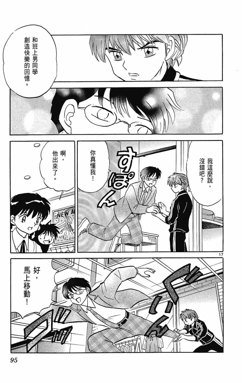 第 95 页