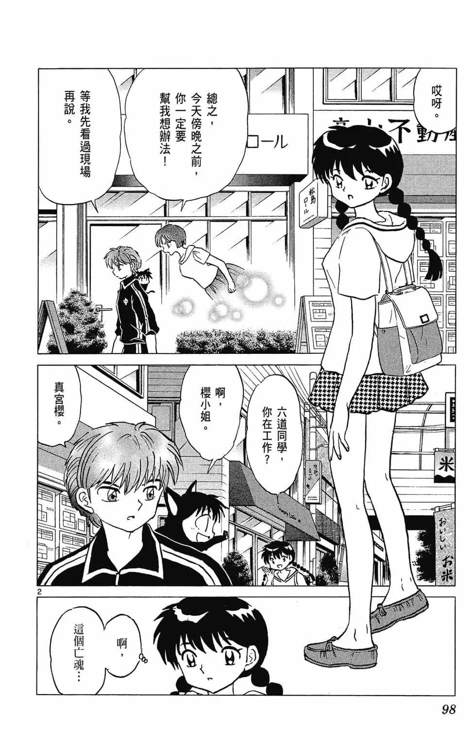 第 98 页