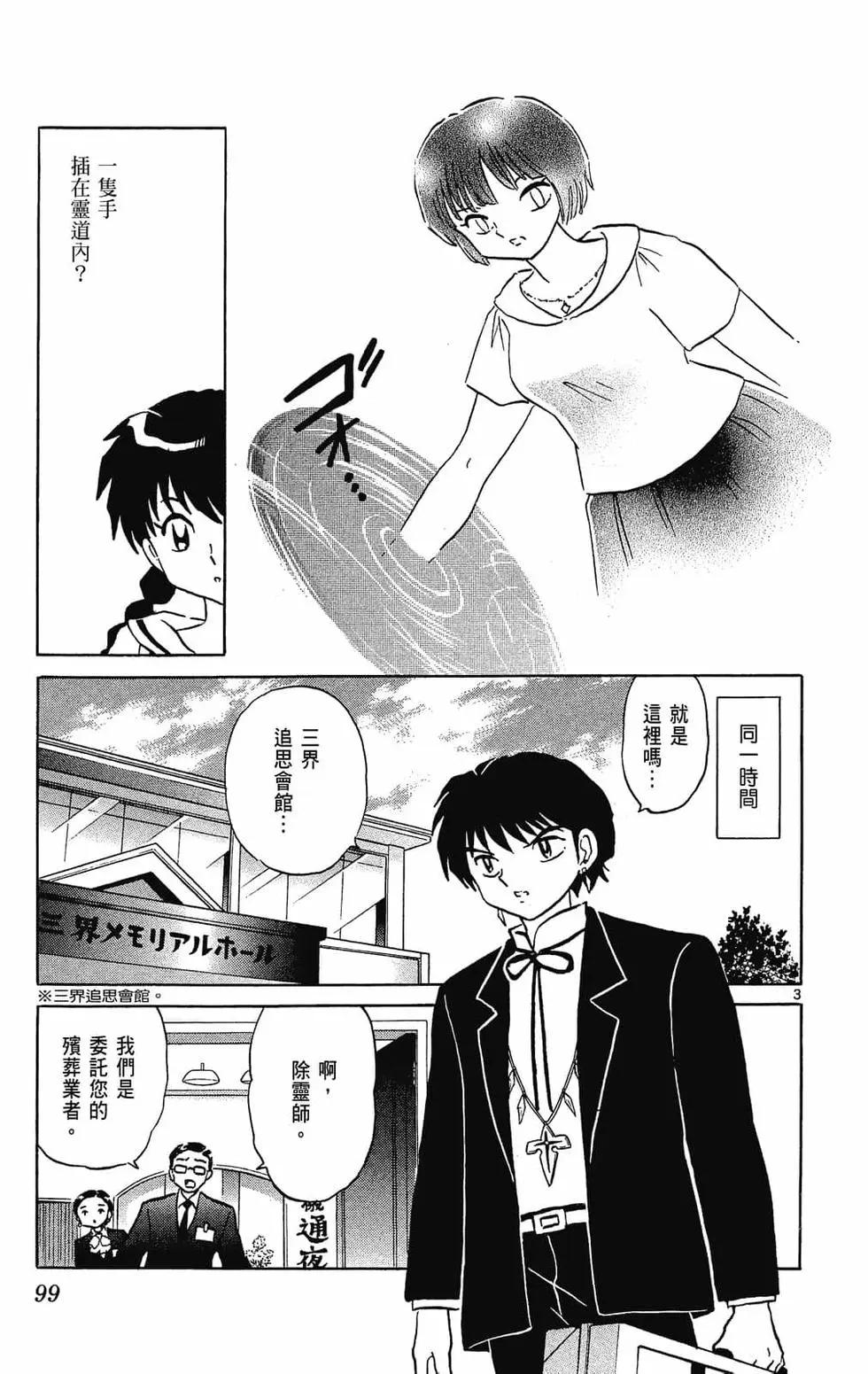 第 99 页