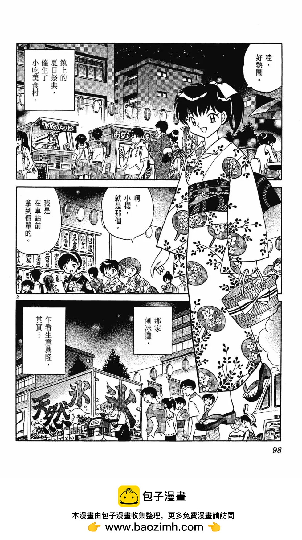 第 100 页