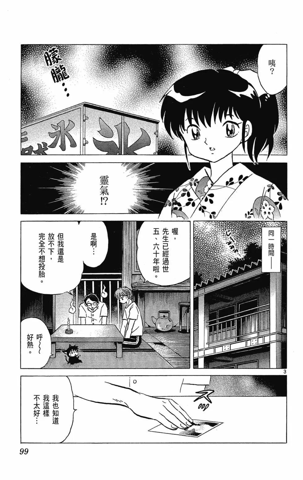 第 101 页