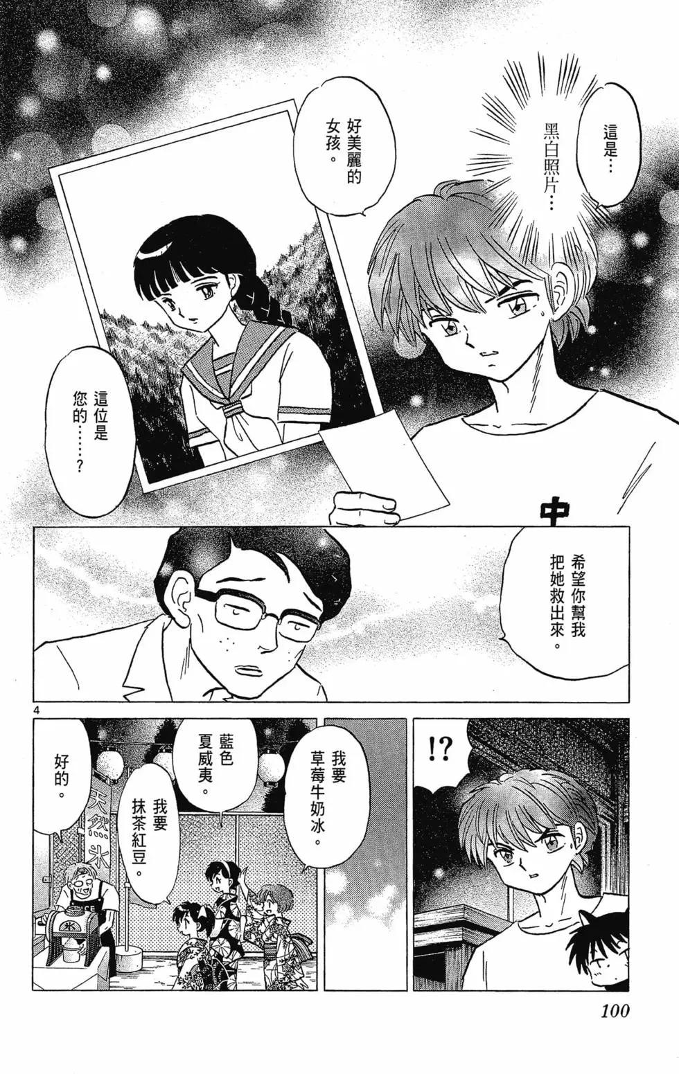 第 102 页
