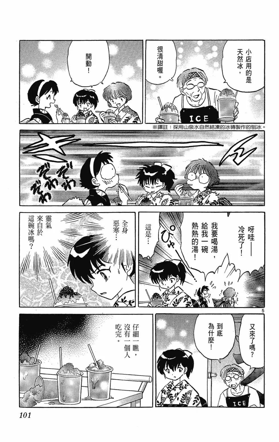 第 103 页